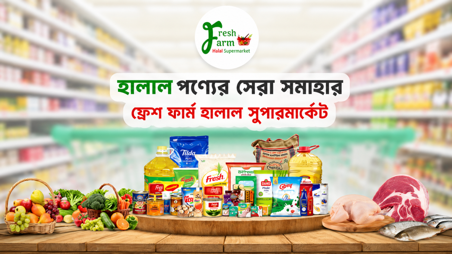 Fresh Farm promo